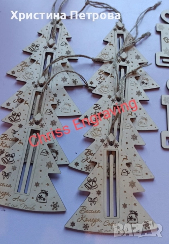 Персонални коледни играчки за елха, снимка 10 - Декорация за дома - 52000617