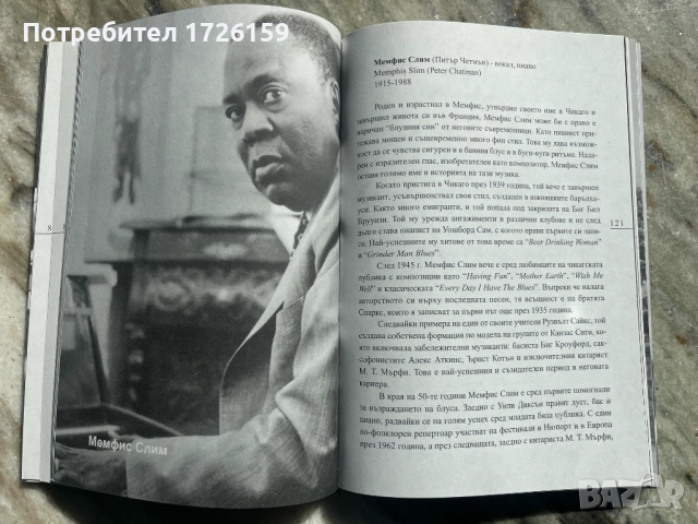 Книга Блус общество 1996, снимка 3 - Специализирана литература - 52116353