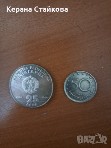 Продавам Юбилейна сребърна монета от 1984 г., снимка 5 - Нумизматика и бонистика - 39995443
