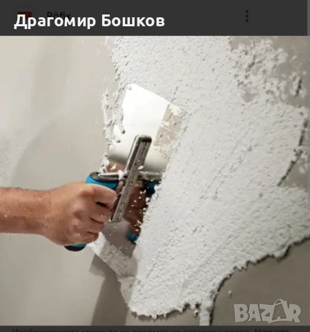 Ремонт на апартамент и къщи, снимка 3 - Ремонти на апартаменти - 53258817