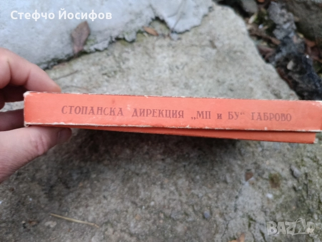 Български ножове , снимка 3 - Антикварни и старинни предмети - 52536570