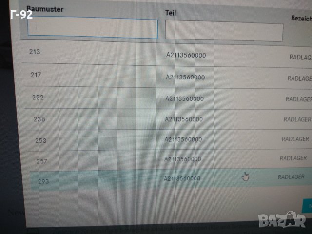 A2113560000=R151.59**NEU**SNR**MERCEDES-BENZ**ЛАГЕР ЗА ЗАДНА ГЛАВИНА**, снимка 10 - Части - 43304169