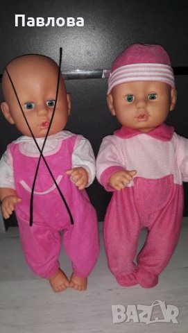 Намаление -Кукла