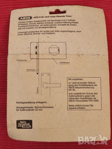 Допълнителна брава ABUS, Германия. , снимка 6 - Други - 52088676