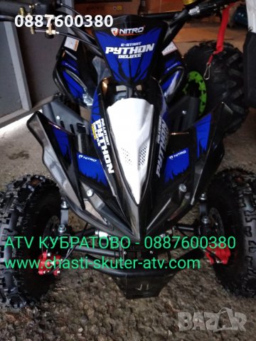 Мини ATV/АТВ 49сс бензин или електрически- богат Асортимент- директен внос- склад КУБРАТОВО, снимка 12 - Мотоциклети и мототехника - 27395397