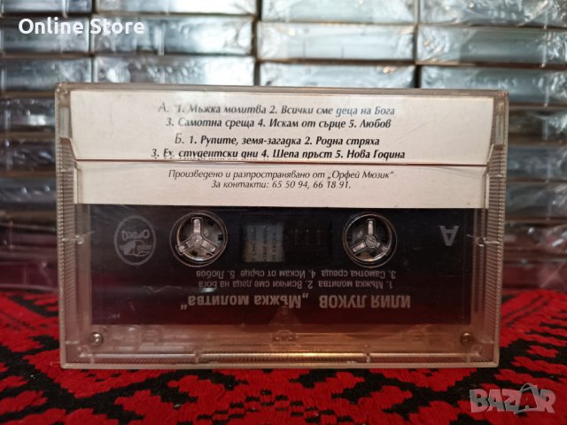 Илия Луков - Мъжка молитва, снимка 2 - Аудио касети - 38006914