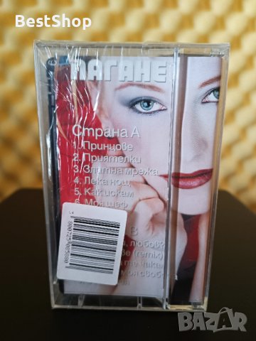 Пагане - Пагане, снимка 2 - Аудио касети - 39061873