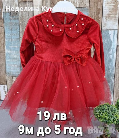 🌈 НОВИ предложения детски дрехи за момиче и момче., снимка 6 - Детски комплекти - 42960233