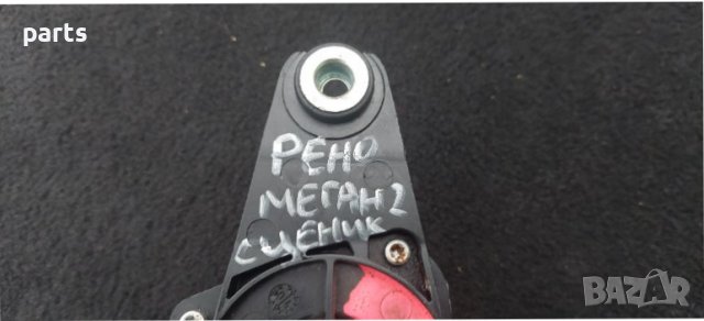 Моторче Задна Чистачка Рено Меган 2 - Сценик - 53018912 - 8200153458 N, снимка 5 - Части - 38650143