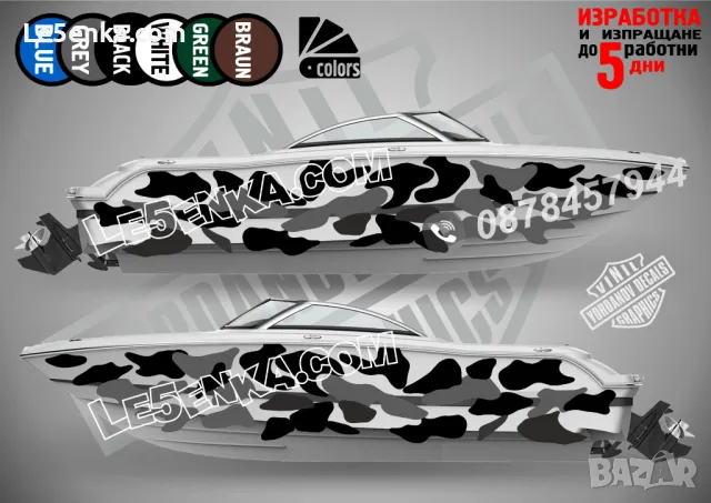 Кaмуфлаж Лодка Офроуд Джип Пикап Camouflage Off-Road стикери, снимка 3 - Аксесоари и консумативи - 47904787