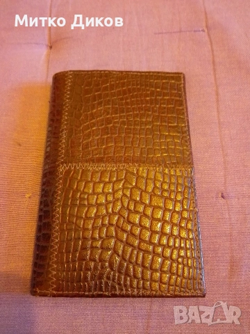 Портфейл от соца нов на ф- ка Чайка Пловдив естествена кожа 160х 105 мм