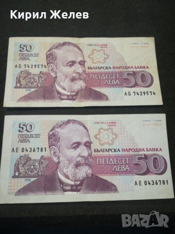 Банкноти - 11517, снимка 2 - Нумизматика и бонистика - 27783542