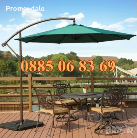 Градински чадър тип Камбана с диаметър 3 м, регулируем чадър със стойка, снимка 2 - Градински мебели, декорация  - 49672065