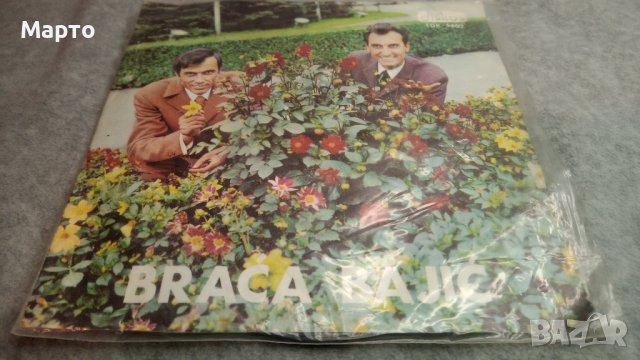 Малки сръбски плочи от някога си – Брака Бажич, Неделко Билкич, Милан Иванович ………, снимка 3 - Грамофонни плочи - 43821109