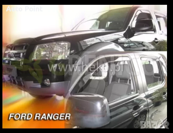 Ветробрани за FORD RANGER II (2007-2012) 4 врати - 2бр. предни Неко