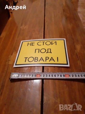 Стара табела #9, снимка 2 - Други ценни предмети - 27986623