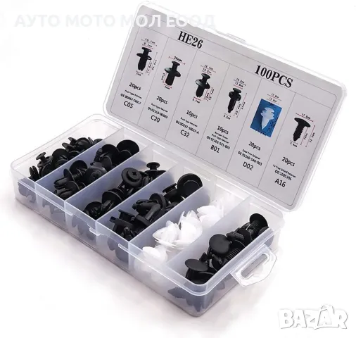 Комплект щипки за автомобил / Универсални - 6 размера 100 броя, снимка 4 - Аксесоари и консумативи - 49970517