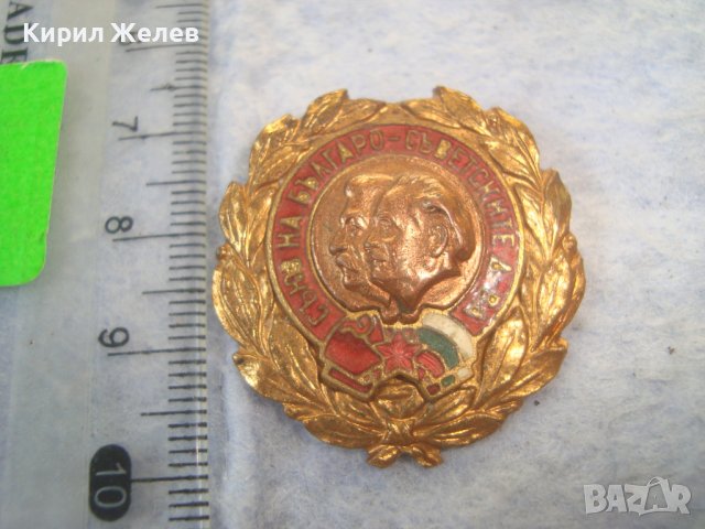 СЪЮЗ на БЪЛГАРО-СЪВЕТСКИТЕ ДРУЖЕСТВА Стара СОЦ НРБ ЕМАЙЛИРАНА БРОНЗОВА ЗНАЧКА с ПОЗЛАТА 30104, снимка 5 - Колекции - 38465409