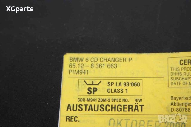  CD чейнджър за BMW 7-series E38 (1994-2001) 65128361663, снимка 2 - Части - 43921679