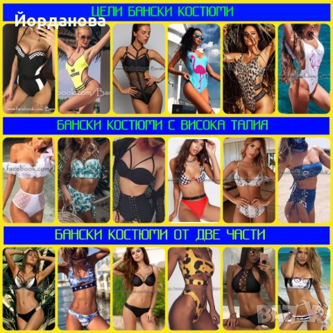 Бански НОВ модел 2025, снимка 5 - Бански костюми - 33022624