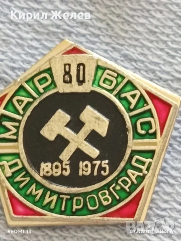 Лот значки 10 броя стари редки КИЕВ,ТУЛА МУЗЕЙ НА ОРЪЖИЯ,МАР БАС ДИМИТРОВГРАД 41024, снимка 5 - Колекции - 50862410