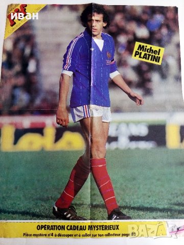 Плакати от "PIF", снимка 4 - Колекции - 37013212