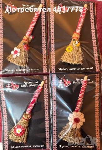 магничета мартеници/ мартенички 