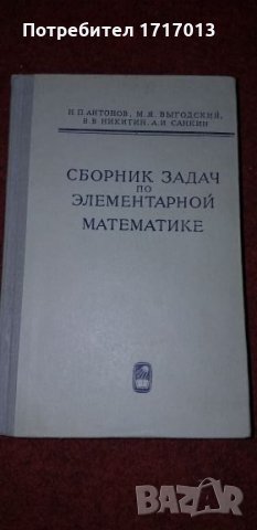 Учебник по математика на Руски език, снимка 1 - Чуждоезиково обучение, речници - 27568787