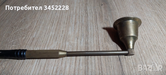 гасител за свещи бронз ретро за ценители , снимка 4 - Антикварни и старинни предмети - 52975869