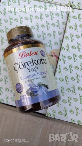 Черен кимион на капсули