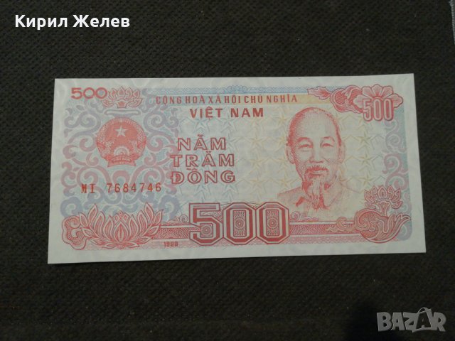 Банкнота Виетнам - 12069