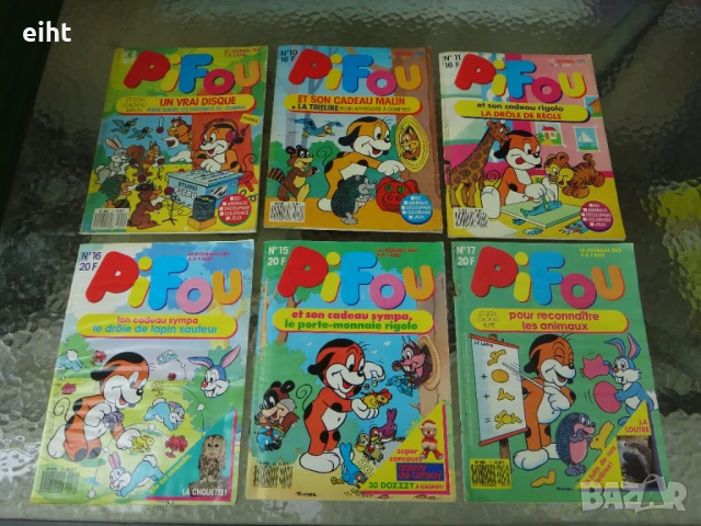 Списания "PIF" и "PIFOU", снимка 2 - Списания и комикси - 50588217