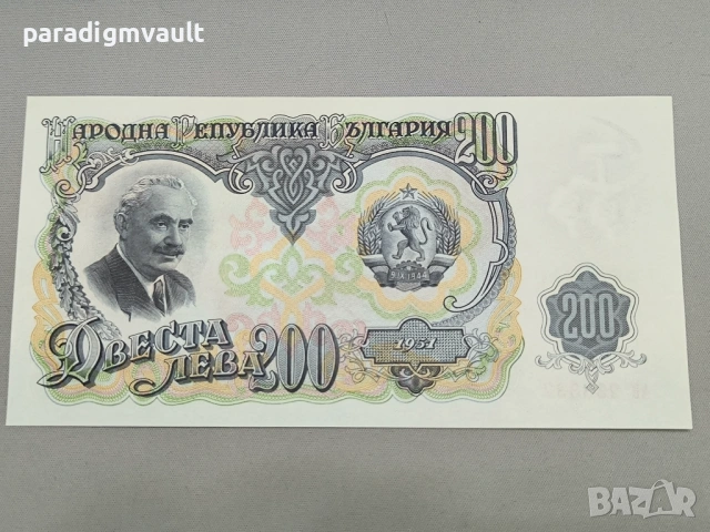 Банкнота - България - 200 лева UNC | 1951г.