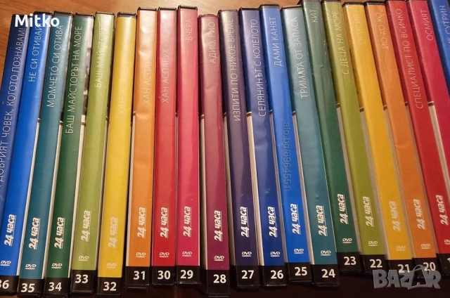 Колекция БГ филми от 24 часа., снимка 8 - Български филми - 39202070