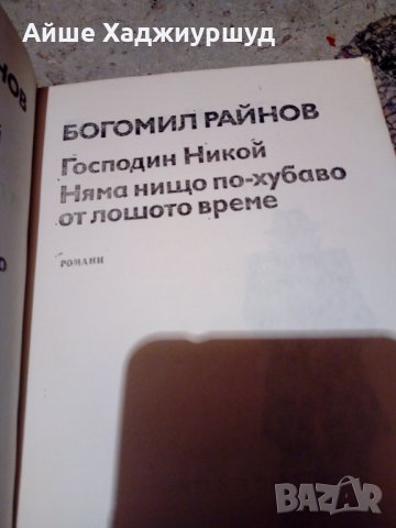 Книги, снимка 1