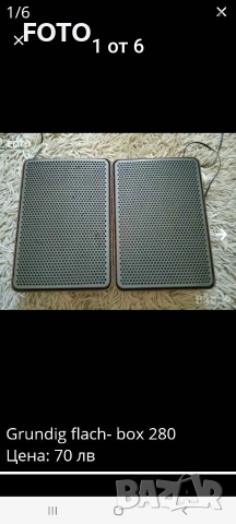 Grundig flach -box 280