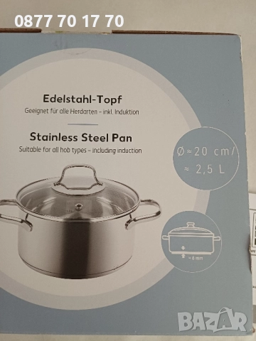 Чисто нова тенджера 20 см. 2.5 л, снимка 2 - Съдове за готвене - 52436120
