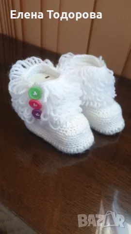 Ботуши изплетени на една кука 