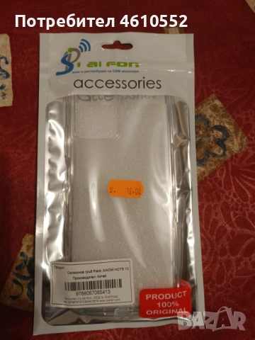 Нов силиконов гръб за смартфон "2"