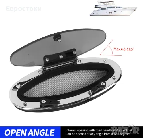 Fydun Boat Porthole Илюминатор от закалено тонирано стъкло за яхта. Прозорец за лодки. 300x105 мм , снимка 3 - Аксесоари и консумативи - 48652616