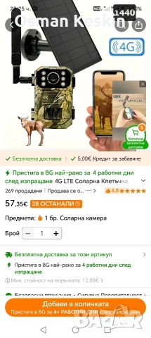 Еленови рога... 20 евро кг. , снимка 4 - Ножове - 53567929