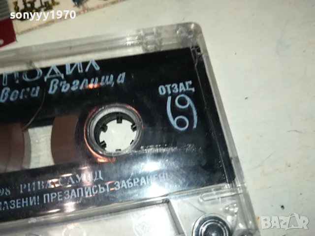 ХИПОДИЛ НАДЪРВЕНИ ВЪГЛИЩА-ОРИГИНАЛНА КАСЕТА 0604251115, снимка 8 - Аудио касети - 49779482