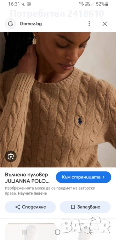 POLO Ralph Lauren Cable Wool / Cashmere Knit Womens Size S  ОРИГИНАЛ! Дамски Пуловер , снимка 16 - Блузи с дълъг ръкав и пуловери - 52352586