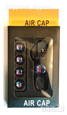 ALFA ROMEO - Капачки за Гуми и Ключодържател