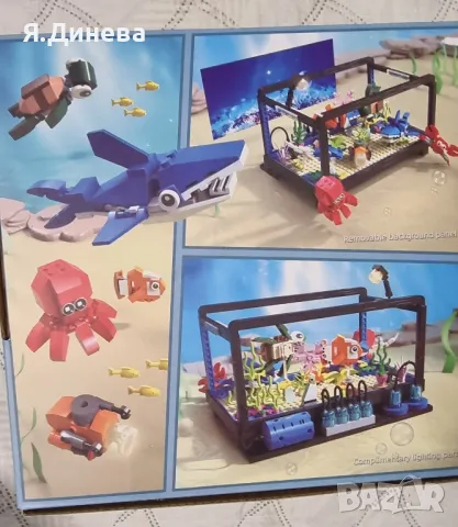 Аквариум 2 с акула- лего, снимка 2 - Конструктори - 50338995