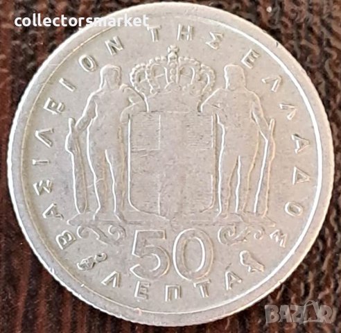 50 лепта 1964, Гърция, снимка 2 - Нумизматика и бонистика - 44116160