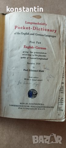 СТАР АНГЛИЙСКО НЕМСКИ РЕЧНИК, снимка 2 - Чуждоезиково обучение, речници - 37938033