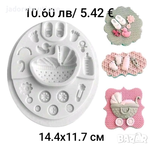 Силиконов молд бебешки аксесоари бебе различни видове, снимка 6 - Форми - 37671533
