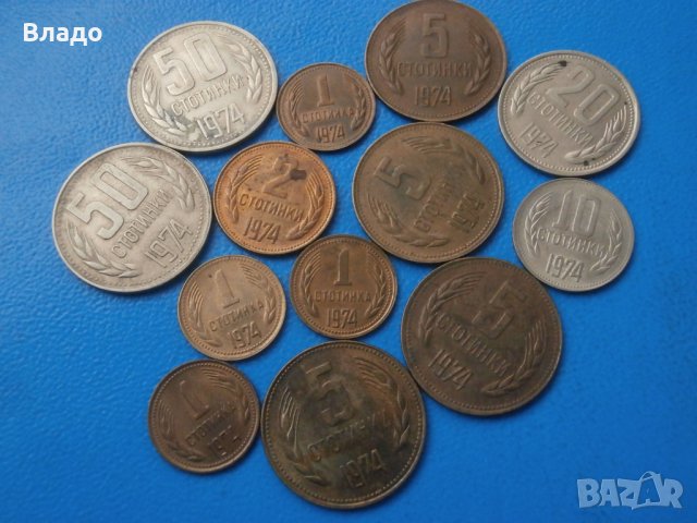 Лот стотинки 1974, снимка 1