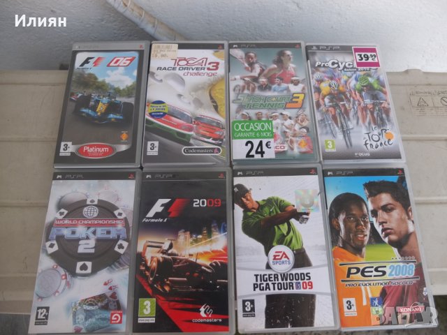 Продавам игри за Playstation